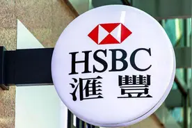 中国与汇丰，农夫与蛇？——起底汇丰银行发家史图片