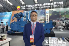 宝鸡石油机械有限责任公司副总经理张福：走出去请进来 展会助力宝鸡企业发展图片