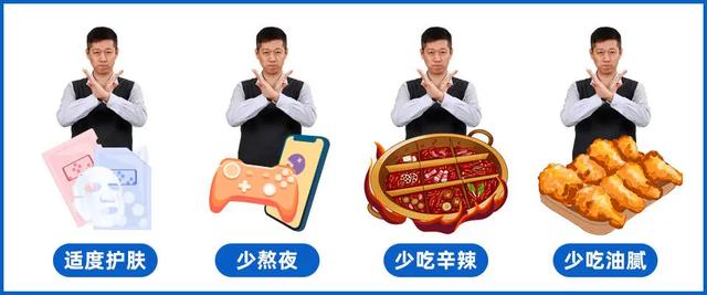 90%的皮肤问题是「作」出来的，快来看看你中招了没？