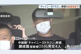准黑帮组织“怒罗权”干部涉嫌暴力抢劫被捕图片
