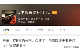 久违啦！大屏幕！看到熟悉的龙标，网友评论亮了…图片