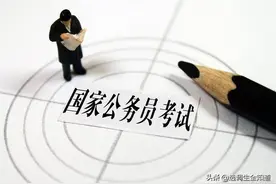 国考中的北京公务员有多难考？图片