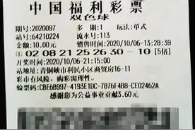 宁夏双色球2744万巨奖得主携家人领奖 现场感叹：感觉像做梦图片