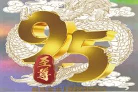 汉中购彩者收获“95至尊”9000元图片