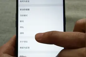 微信在其他人手机登录过，这个设置一定要记得更改，很重要视频封面