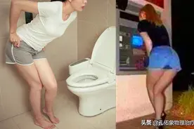女性漏尿，究竟是怎么导致的？要如何治疗？一文给您详细解答图片