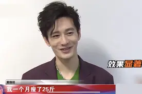 黄晓明一个月瘦25斤，看完他的减脂餐，网友：这么吃不瘦才怪图片