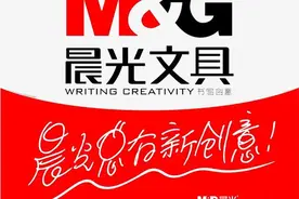 你不了解的“晨光”：抄作业抄出850亿市值，年销售额破百亿图片