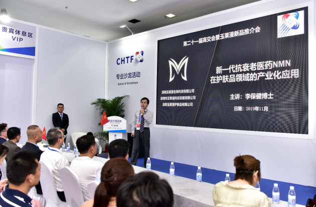 见证高新技术成果：第二十一届高交会暨玉莱漫新品推介会圆满成功