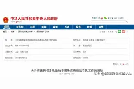 定了！5月1日起，交通违法罚款可跨省异地缴纳！图片