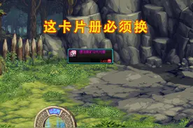 DNF：大意了，商城积分竟能换金币！3种限定卡片册真香图片