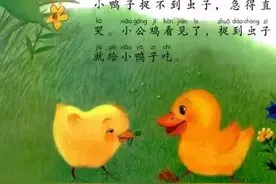 部编版语文下册一年级5《小公鸡和小鸭子》必考知识点#原创#图片