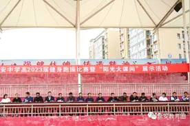 超燃！延中高2023届阳光跑操比赛震撼来袭！图片