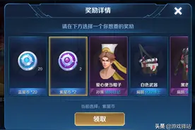 王者荣耀：狄仁杰星传说来袭，额外紫星币记得领！10点券抽晚萤图片