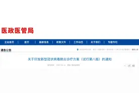 这味中药—再次被新冠肺炎诊疗方案推荐图片