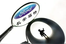 长安福特生锈问题被3·15晚会“点名”的后遗症图片