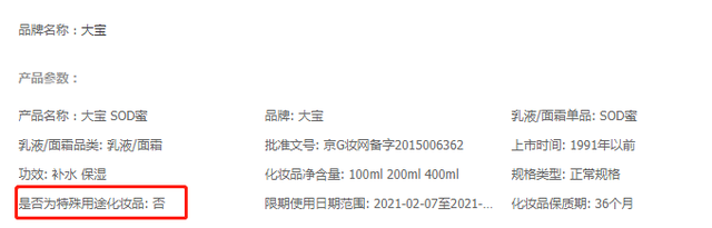 身体乳过敏要多长时间