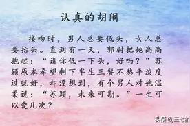 推荐3本小说：《认真的胡闹》《只为你心动》《他要像一棵树》图片