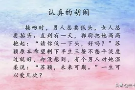 推荐3本小说：《认真的胡闹》《只为你心动》《他要像一棵树》图片