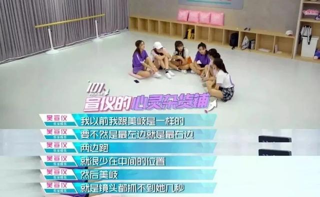孟美岐酒后表白吴宣仪，这才是势均力敌不离不弃的真友谊