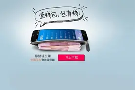 搭售保险、盈利模式模糊 背靠大树的平安壹钱包救赎之路何在？图片