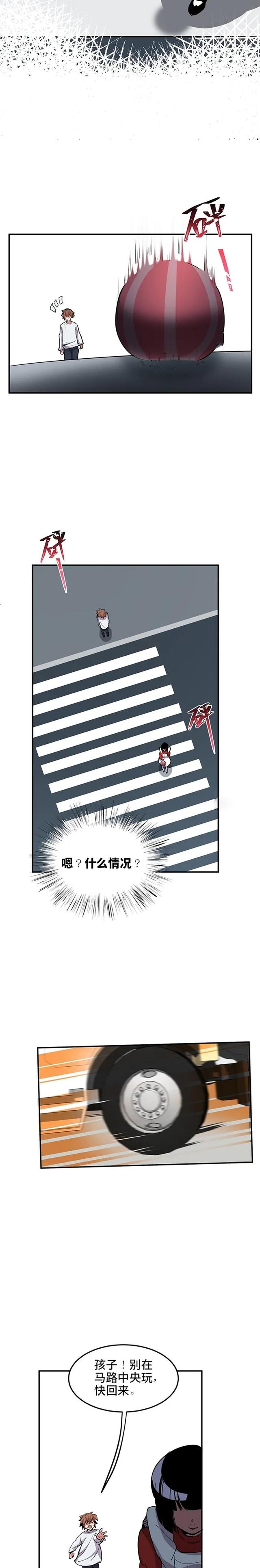 诡漫画：天堂