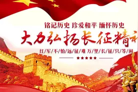 红色足迹 | 长征路上的少数民族故事（3）图片