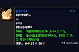 魔兽世界：TBC不可错过的巅峰“任务奖励”，地狱火半岛篇图片