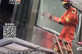 老人被困电梯，电梯无法启动升降，消防用斧头进行破拆！视频封面