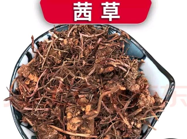 莤怎么读莤如何读（中药古今研究茜草）