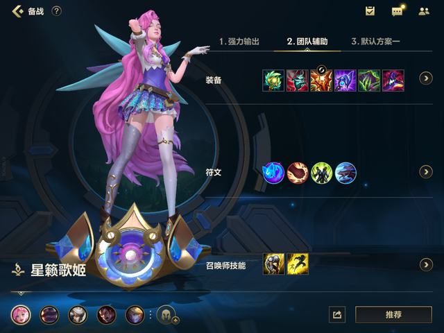 英雄联盟手游新手辅助推荐，三个英雄让你轻松上分