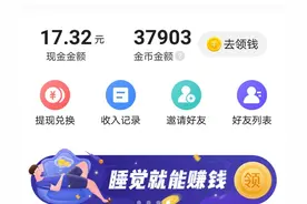 今日头条怎样赚金币图片
