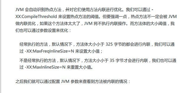 阿里巴巴Java性能调优实战：深入JVM即时编译器JIT，优化Java编译