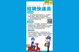 武汉三镇招聘京东快递员啦图片