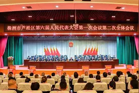 芦淞区新一届领导班子全部产生图片