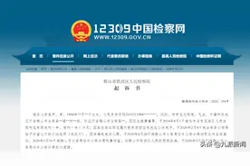 男子离婚后发现前妻与前夫在一起，为报复持斧砍砸，检方：可从宽图片