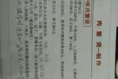 几千元培训学的肉蟹煲技术，开店三年效益不错，实力分享图片