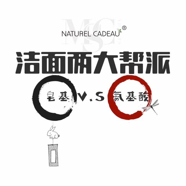 氨基酸洗面奶和普通洗面奶的区别