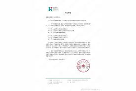 韩红基金会暂停接受善款：数额过大 执行能力有限图片