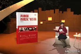 飒！新中国首批女飞行员劲舞蓝天传奇图片