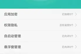 手机发热耗电快怎么办？只要关闭这个开关，一招教你轻松解决图片