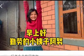 行者合金的狗血婚姻中尼泊尔小姨子的角色图片