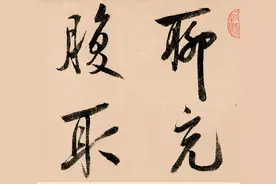 一位皇帝书法家，练字50年，无一日间断，终成“一代书宗”图片
