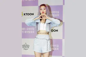 韩女团OhMyGirl亮相发布会，蓝色牛仔造型清爽图片