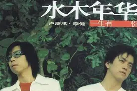 "水木年华"成员：一个江郎才尽毁成名作，一个光芒耀眼跃居一线图片