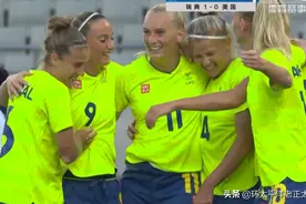 3-0！奥运会爆出超级大冷！世界第1美国女足轰塌，44场不败被终结图片