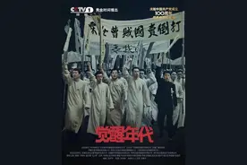 觉醒年代央视分集剧情介绍第1-43集，觉醒年代哪个台什么时候上映图片