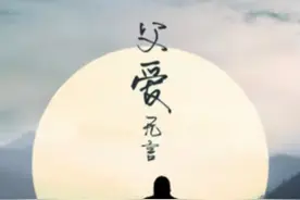 最深沉的爱：退学儿子从身价百万到落魄抑郁，父亲拯救儿子实录图片