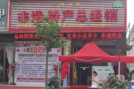 郸城首家非遗特产总经销开业图片