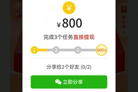 拼夕夕的新套路这个有点牛逼图片